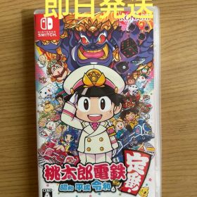 Nintendo Switch 桃太郎電鉄 〜昭和 平成 令和も定番! 即日発送