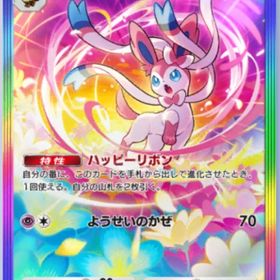 ★2 ニンフィア 日本語 トレード | ポケポケ(ポケモンTCGポケット)のアカウントデータ、RMTの販売・買取一覧