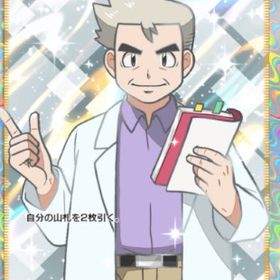 日本語 ★２博士の研究 2枚！ | ポケポケ(ポケモンTCGポケット)のアカウントデータ、RMTの販売・買取一覧