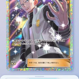 アカギ 最安値 | ポケポケ(ポケモンTCGポケット)のトレード(カード)、RMTの販売・買取一覧