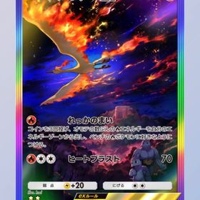 ファイヤー☆2 | ポケポケ(ポケモンTCGポケット)のトレード(カード)、RMTの販売・買取一覧