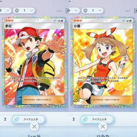 レッド ハルカ 台湾語 星2 各1枚 | ポケポケ(ポケモンTCGポケット)のトレード(カード)、RMTの販売・買取一覧