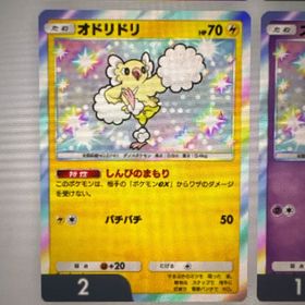 オドリドリ2枚🉐日本語版🉐色違い | ポケポケ(ポケモンTCGポケット)のトレード(カード)、RMTの販売・買取一覧