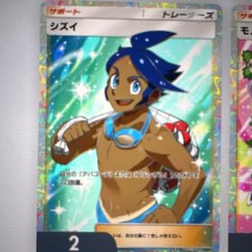 日本語版 シズイ 2枚 最安値 | ポケポケ(ポケモンTCGポケット)のトレード(カード)、RMTの販売・買取一覧