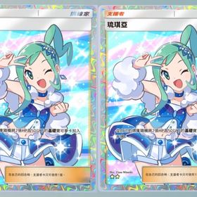 【台湾語版】ルチア2枚セット！！ | ポケポケ(ポケモンTCGポケット)のトレード(カード)、RMTの販売・買取一覧