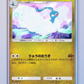 チルタリス 1枚 | ポケポケ(ポケモンTCGポケット)のトレード(カード)、RMTの販売・買取一覧