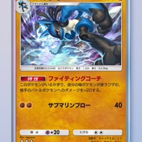ルカリオ 1枚 | ポケポケ(ポケモンTCGポケット)のトレード(カード)、RMTの販売・買取一覧