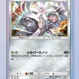 マギアナ 1枚 | ポケポケ(ポケモンTCGポケット)のトレード(カード)、RMTの販売・買取一覧
