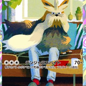 ムーランド 1枚 | ポケポケ(ポケモンTCGポケット)のトレード(カード)、RMTの販売・買取一覧