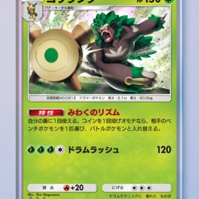 ゴリランダー 1枚 | ポケポケ(ポケモンTCGポケット)のトレード(カード)、RMTの販売・買取一覧