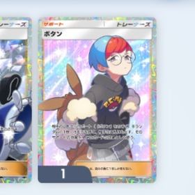 星2.スクショ内のサポートどっちでも一枚500円、ポケモンは2枚で500円 | ポケポケ(ポケモンTCGポケット)のトレード(カード)、RMTの販売・買取一覧