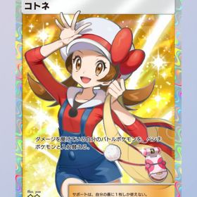 コトネ | ポケポケ(ポケモンTCGポケット)のトレード(カード)、RMTの販売・買取一覧