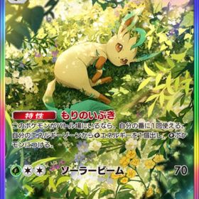 ⭐︎2虹枠リーフィア1枚 | ポケポケ(ポケモンTCGポケット)のトレード(カード)、RMTの販売・買取一覧