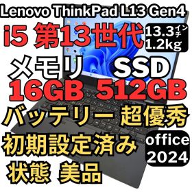 77.ThinkPad 13世代 i5 1355U 16GB 512GB