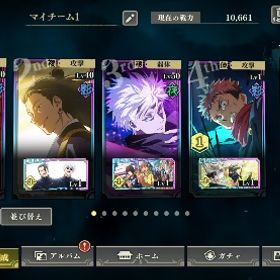 🔥 微進行🔥新 乙骨憂太2凸.夜、行五条所持💎79000 | ファンパレ(呪術廻戦ファントムパレード)のアカウントデータ、RMTの販売・買取一覧