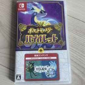 ポケットモンスター バイオレット＋ゼロの秘宝 Switch 新品 9,000円