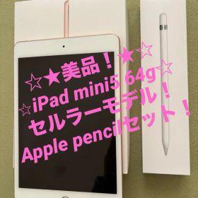 iPad mini 5 64GB Cellular ローズゴールド&ペンシル