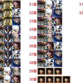 🏴☠️ios専属🏴☠️【最强SSS超フェス3体*32番】💳️欠片=1002~1350個💳 | バウンティラッシュのアカウントデータ、RMTの販売・買取一覧