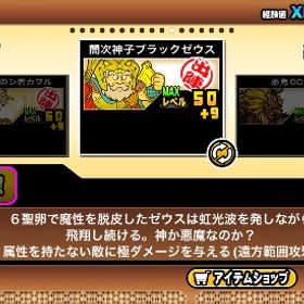 にゃんこ大戦争 | にゃんこ大戦争のアカウントデータ、RMTの販売・買取一覧