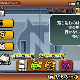 にゃんこ大戦争 | にゃんこ大戦争のアカウントデータ、RMTの販売・買取一覧