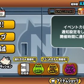 序盤垢。| にゃんこ大戦争のアカウントデータ、RMTの販売・買取一覧