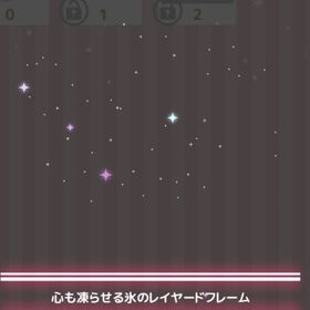 凍った心と涙の奇跡 ＊心も凍らせる氷のレイヤードフレーム | ハロスイ(ハロースイートデイズ)のアカウントデータ、RMTの販売・買取一覧