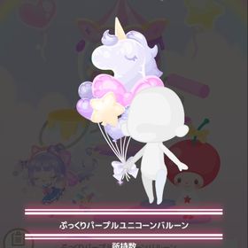 【即購入可】闇ガチャ原色3点セット | ハロスイ(ハロースイートデイズ)のアカウントデータ、RMTの販売・買取一覧