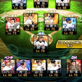 【超お得🉐リアタイ最強】✨柳田✨高橋由伸✨熱気村上✨セレ筒香✨必須級多数❗️ | プロスピAのアカウントデータ、RMTの販売・買取一覧