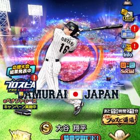 【23】エナジー2194個、Vロード未進行、Sランク×86枚 | プロスピAのアカウントデータ、RMTの販売・買取一覧