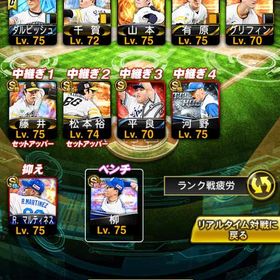 【🌸スピ110000👆最強オーダー🌸】12球団最高峰 ㊗️永久保存版㊗️ 熱気坂倉㊗️ | プロスピAのアカウントデータ、RMTの販売・買取一覧