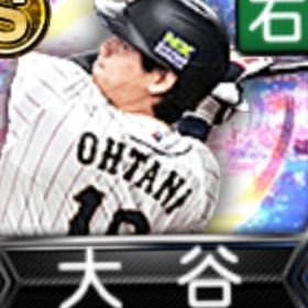 @10049 ｴﾅｼﾞｰ1520個 S23人 Vロード6まで 2025S1坂本 | プロスピAのアカウントデータ、RMTの販売・買取一覧