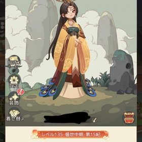 S19引退 Lv.135 繁栄度7億 | モーマンタイムのアカウントデータ、RMTの販売・買取一覧