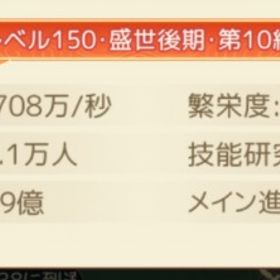ポイ活後、鉄器時代s12、永久札あり、繁栄10億 | モーマンタイムのアカウントデータ、RMTの販売・買取一覧