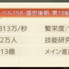 本日0時まで引退 S12 即売 繁栄14億 永久札あり | モーマンタイムのアカウントデータ、RMTの販売・買取一覧
