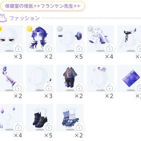 保健室の怪医++フランケン先生++ バラ売り | ポケコロツイン(ポケツイ)のアカウントデータ、RMTの販売・買取一覧