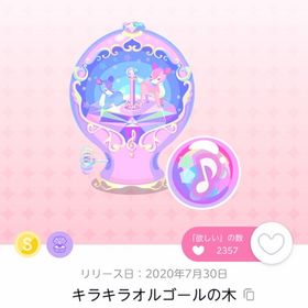 夢色オルゴールC【フルセット】 | ポケコロツイン(ポケツイ)のアカウントデータ、RMTの販売・買取一覧