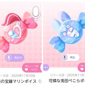 魅惑の宝鐘マリンボイス + 可憐な兎田ぺこらボイス | ポケコロツイン(ポケツイ)のアカウントデータ、RMTの販売・買取一覧