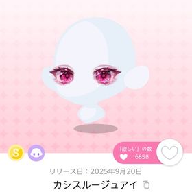 カシスルージュアイ | ポケコロツイン(ポケツイ)のアカウントデータ、RMTの販売・買取一覧