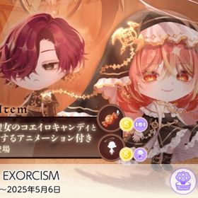 TWILIGHT EXORCISM バラ売り | ポケコロツイン(ポケツイ)のアカウントデータ、RMTの販売・買取一覧