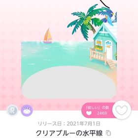 クリアブルーの水平線 | ポケコロツイン(ポケツイ)のアカウントデータ、RMTの販売・買取一覧