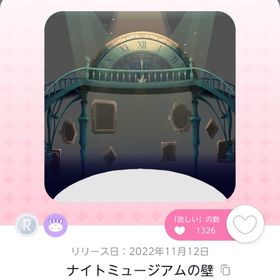 ナイトミュージアムの壁 | ポケコロツイン(ポケツイ)のアカウントデータ、RMTの販売・買取一覧