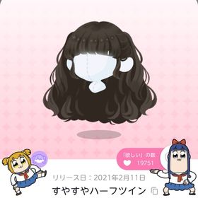 すやすやハーフツイン | ポケコロツイン(ポケツイ)のアカウントデータ、RMTの販売・買取一覧