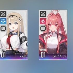 ハル、カリーペ、メイリン、ユキ | カオゼロ(カオスゼロナイトメア)のアカウントデータ、RMTの販売・買取一覧