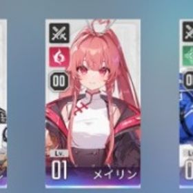 ユキ+ハル+メイリン 初心者ガチャ未使用 | カオゼロ(カオスゼロナイトメア)のアカウントデータ、RMTの販売・買取一覧