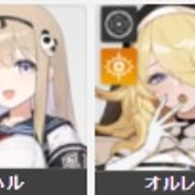 リセ垢 ハル+オルレア | カオゼロ(カオスゼロナイトメア)のアカウントデータ、RMTの販売・買取一覧