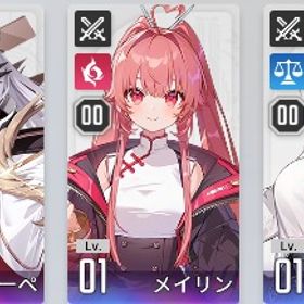 最強3人 即対応 ハル+カリーペ+メイリン 初期垢 リセマラ垢即決おｋ | カオゼロ(カオスゼロナイトメア)のアカウントデータ、RMTの販売・買取一覧