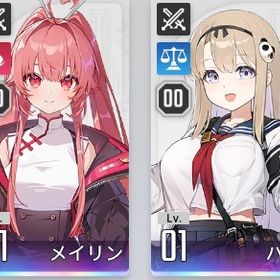 初期垢 初心者未使用 ハル+メイリン | カオゼロ(カオスゼロナイトメア)のアカウントデータ、RMTの販売・買取一覧