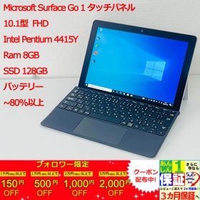 Microsoft Surface Go 1 10.1型 Intel Pentium 4415Y/Ram 8GB/SSD 128GB 正規Office 2021 Pro Plus付き