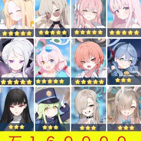 🌸神初期垢🌸石１６万🌸周年限定キャラ８体、完凸７体 | ブルアカ(ブルーアーカイブ)のアカウントデータ、RMTの販売・買取一覧