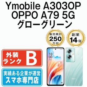 [送料無料] simフリー 中古 oppo A79 OPPO A79 5G 新品 13,800円 中古 10,999円 | ネット最安値の価格比較